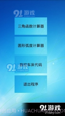 三角函数解方程计算器截图1