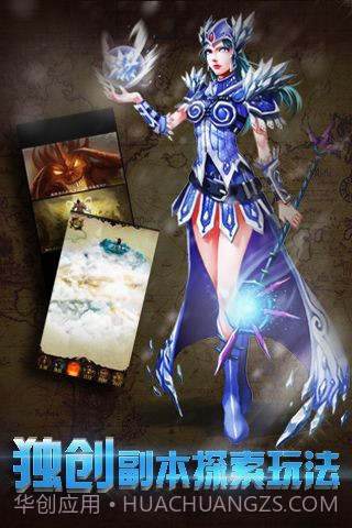 暗黑3移动版截图1