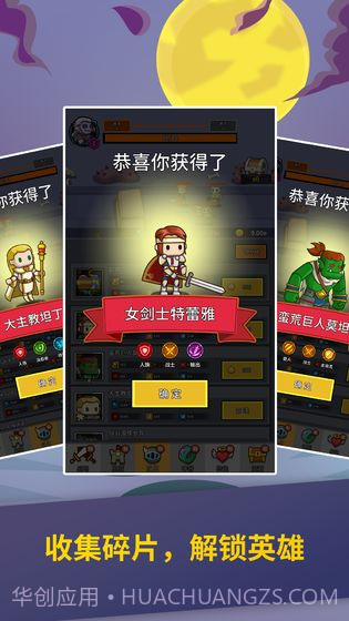 无尽守卫截图3 无尽守卫截图3