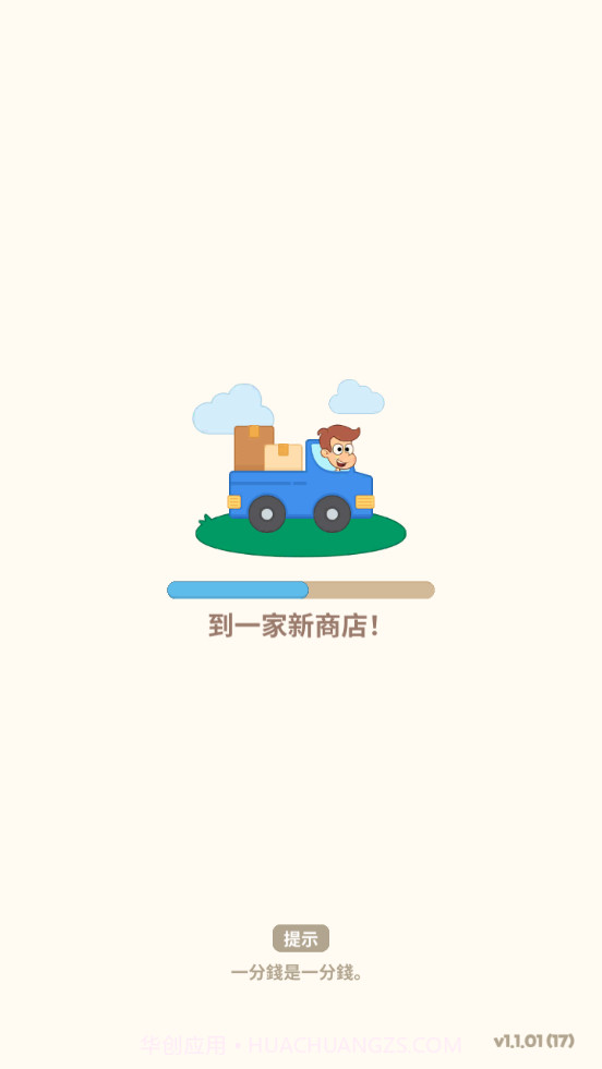 城镇小吃店截图4 城镇小吃店截图4