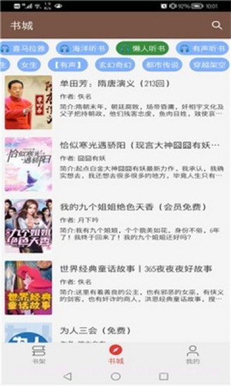 文渊阁截图1 文渊阁截图1