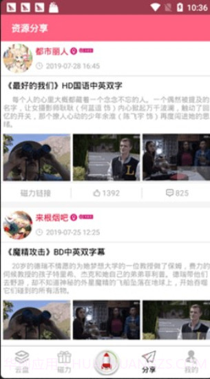 磁力柠檬bt截图3 磁力柠檬bt截图3