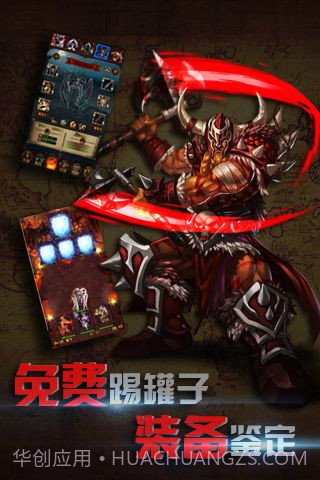 暗黑3移动版截图3