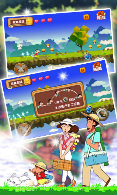 小新时光之旅截图2