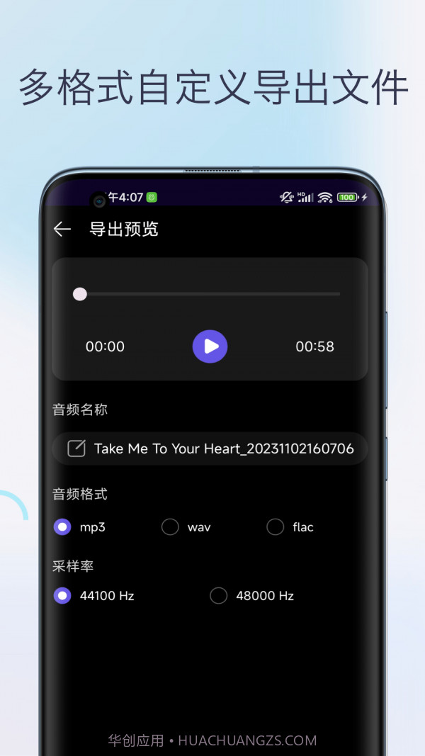 声音降噪音频剪辑截图2 声音降噪音频剪辑截图2
