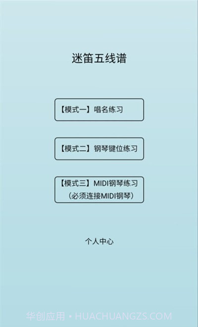 迷笛五线谱截图1 迷笛五线谱截图1