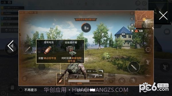 孤岛行动公测版截图2