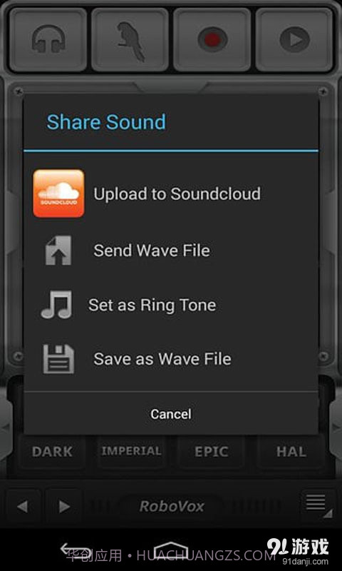 搞怪变声器截图1