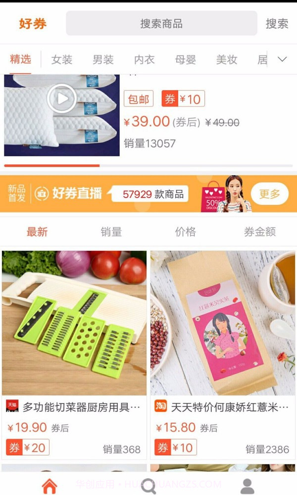 省好多购物平台截图3 省好多购物平台截图3