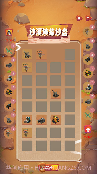 沙漠演练沙盘截图3 沙漠演练沙盘截图3