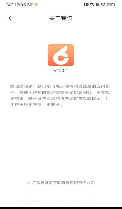 啵啵酒测截图1 啵啵酒测截图1