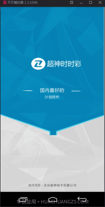 超神江苏快3和值大小计划软件截图1 超神江苏快3和值大小计划软件截图1