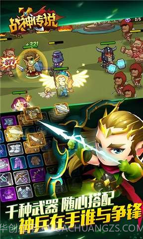 战神传说:口袋英雄续作截图3 战神传说:口袋英雄续作截图3