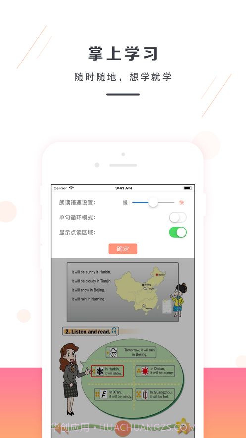 外研版英语点读截图3