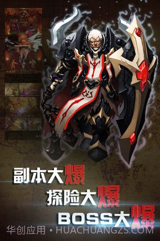 暗黑3移动版截图5