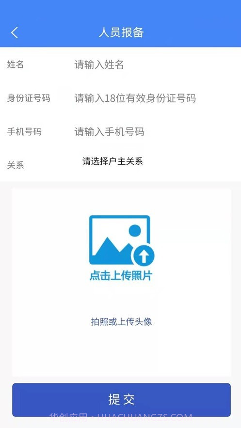 宿城智慧社区截图2