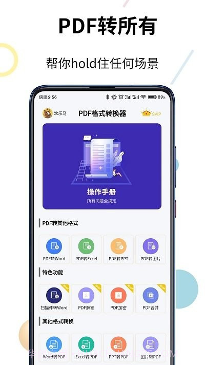 pdf转换器精灵截图3 pdf转换器精灵截图3