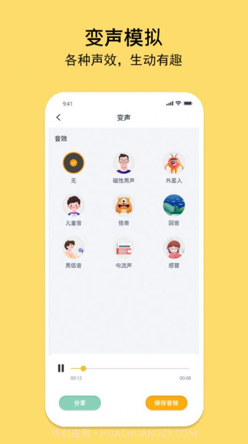 多多录音机截图2 多多录音机截图2