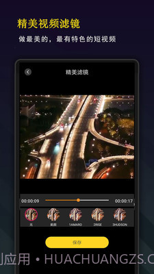 剪音视频截图3 剪音视频截图3