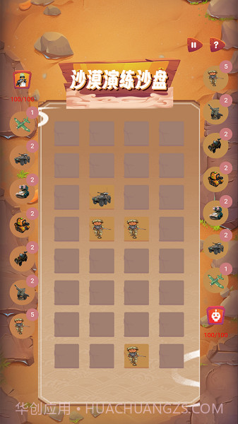 沙漠演练沙盘截图2 沙漠演练沙盘截图2