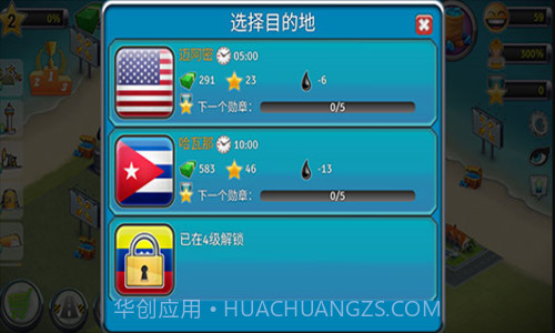 城市岛屿机场截图1