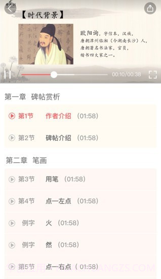 国字云家长截图4