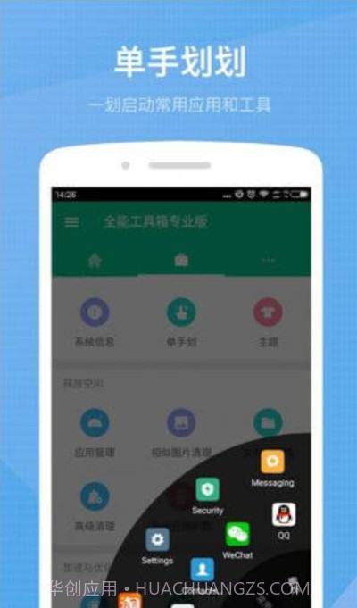 搜软ios版截图3