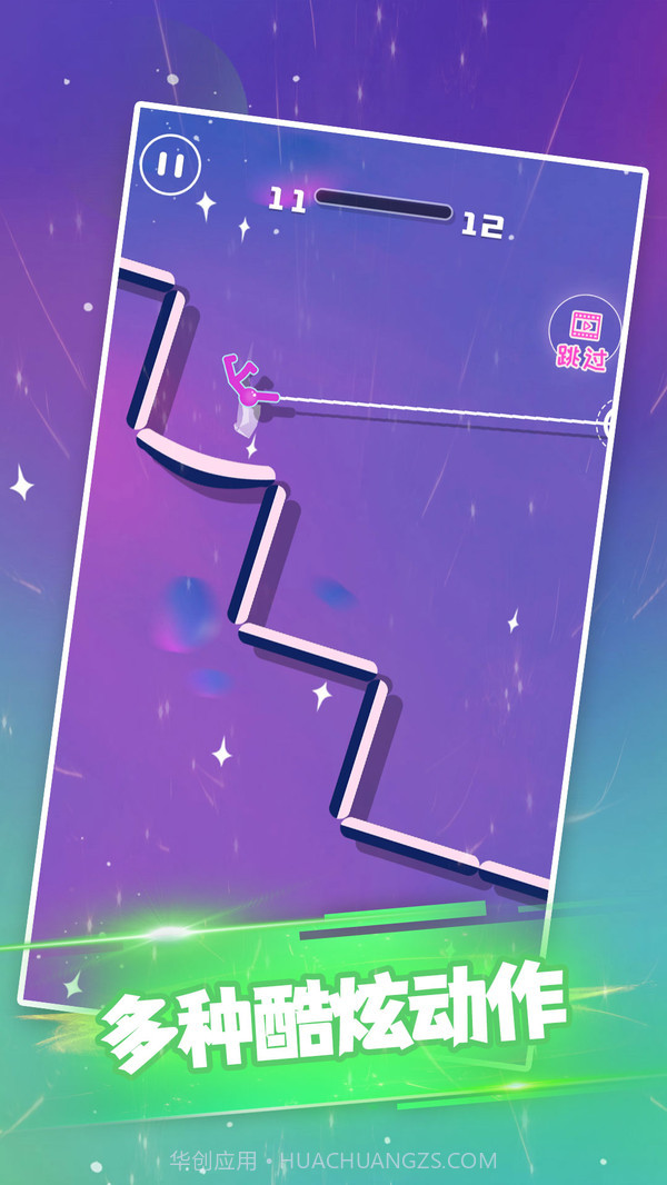 火柴侠绳索飞人截图4 火柴侠绳索飞人截图4