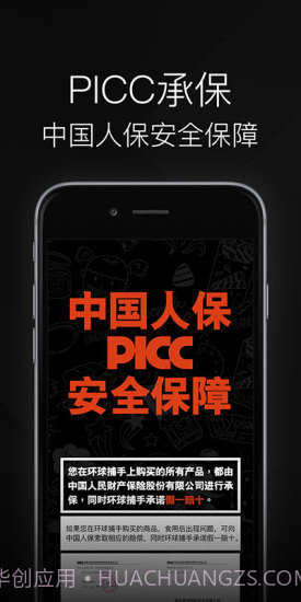 环球捕手截图4 环球捕手截图4