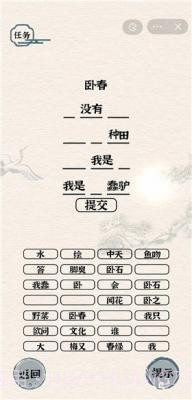 进击的汉字截图4 进击的汉字截图4