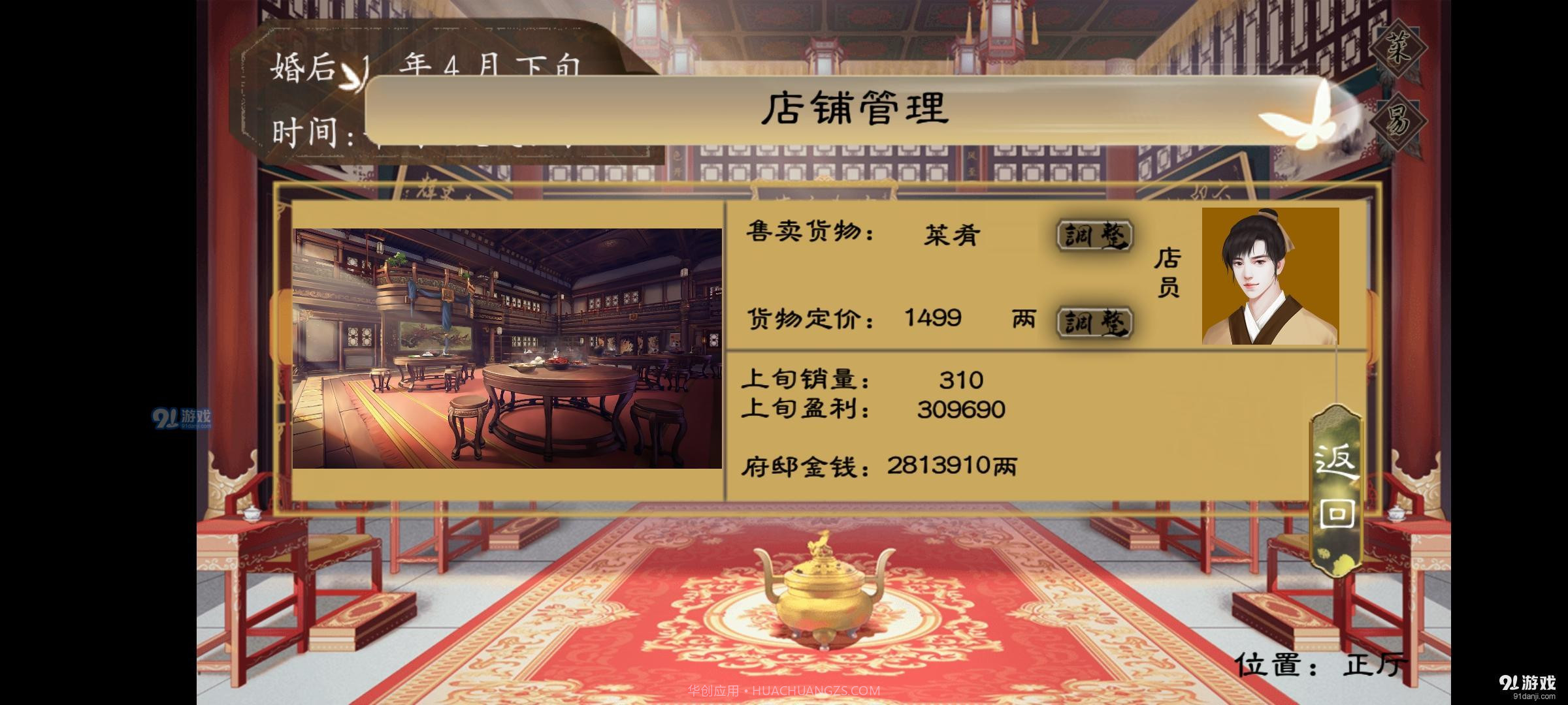 妃同寻常易次元截图3 妃同寻常易次元截图3