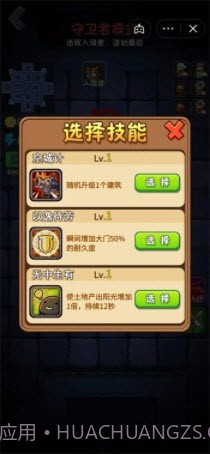 躺平植物大战僵尸移植版截图1 躺平植物大战僵尸移植版截图1