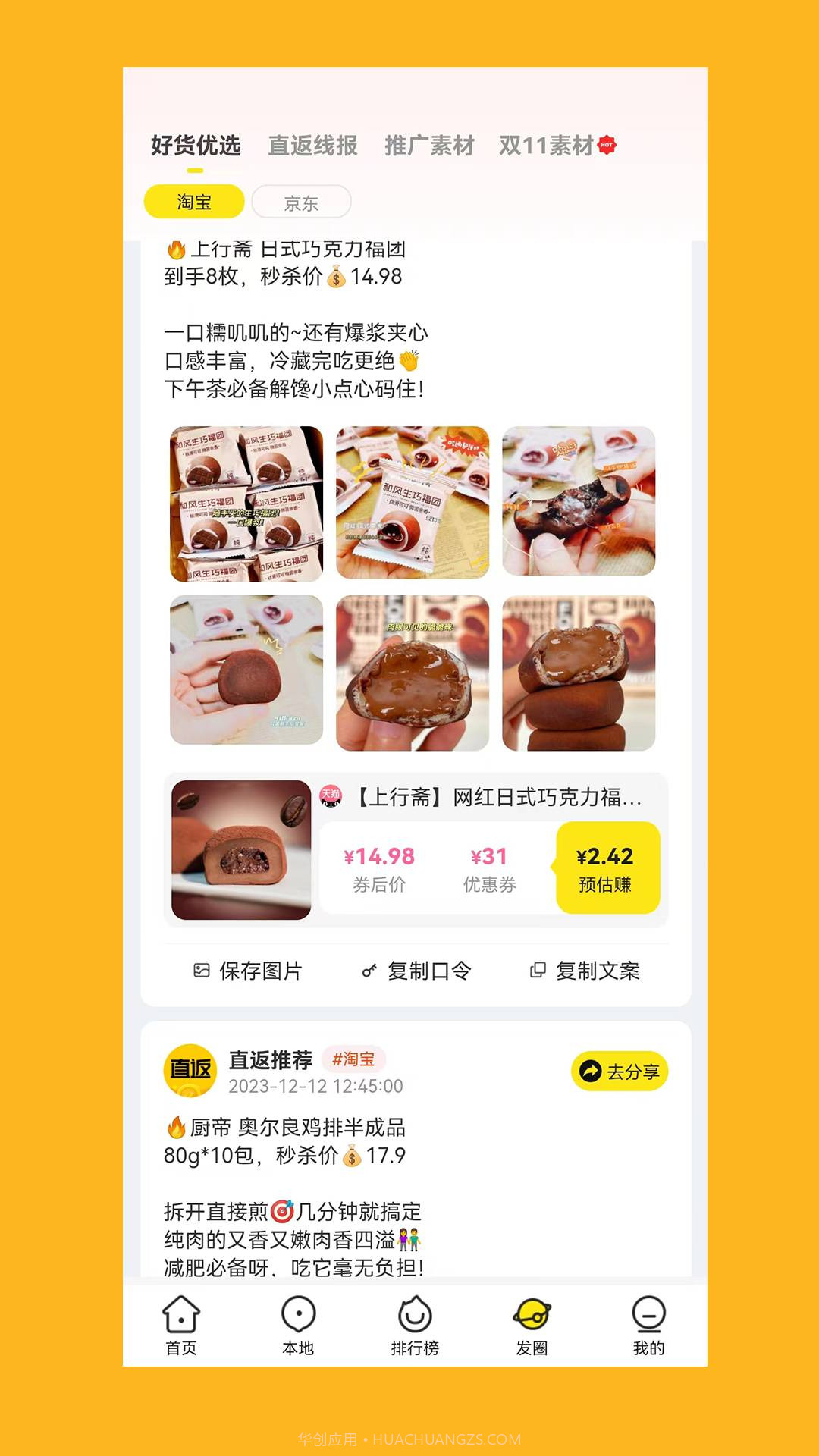 直返截图3 直返截图3