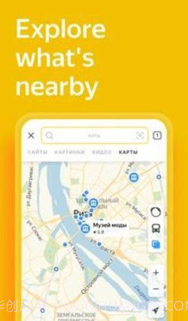 俄罗斯搜索引擎(Yandex)截图3