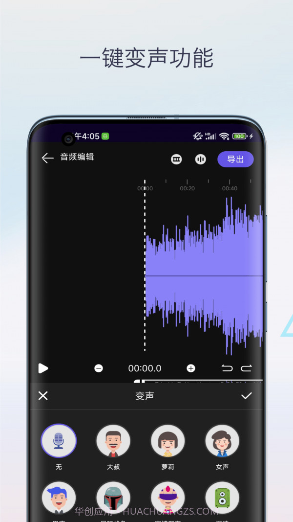 声音降噪音频剪辑截图4 声音降噪音频剪辑截图4