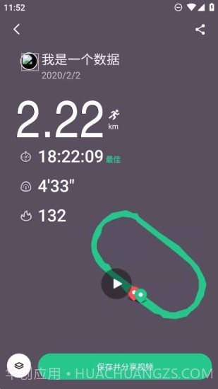 keep跑步截图一键生成器截图2 keep跑步截图一键生成器截图2