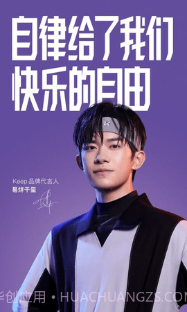 keep运动截图生成器截图4 keep运动截图生成器截图4