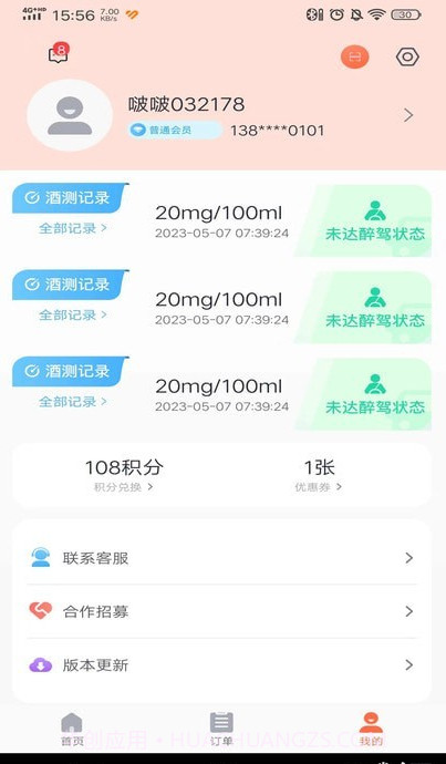 啵啵酒测截图3 啵啵酒测截图3