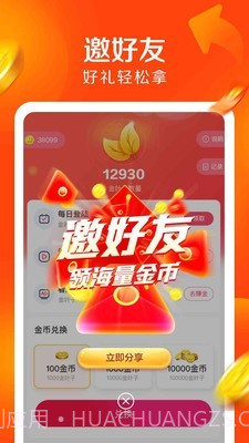 JJ极速版截图2