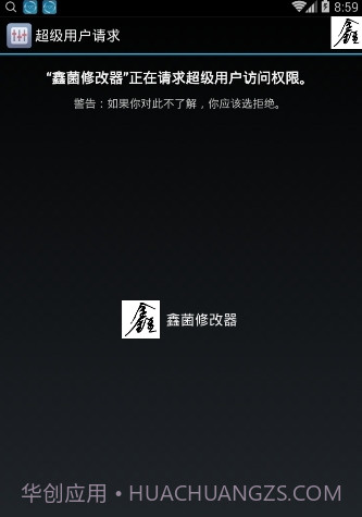 鑫菌cf手游修改器V8.9.4 手机汉化版截图1 鑫菌cf手游修改器V8.9.4 手机汉化版截图1