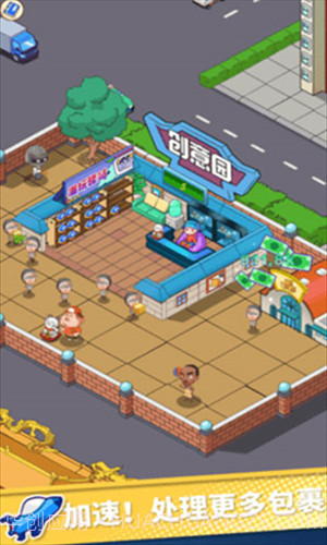 快递到了亲截图2 快递到了亲截图2