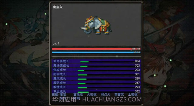 梦幻神奇妖怪截图4 梦幻神奇妖怪截图4