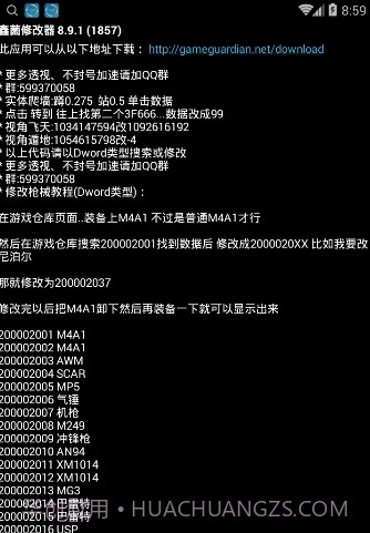 鑫菌cf手游修改器V8.9.4 手机汉化版截图2 鑫菌cf手游修改器V8.9.4 手机汉化版截图2