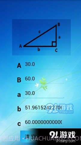 三角函数解方程计算器截图2
