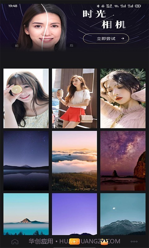 幻彩壁纸相机截图3 幻彩壁纸相机截图3