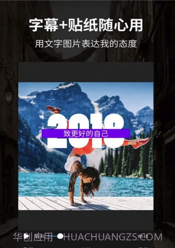 Hollycool剪辑(Hollycool视频剪辑)V2.3.2 手机版截图2