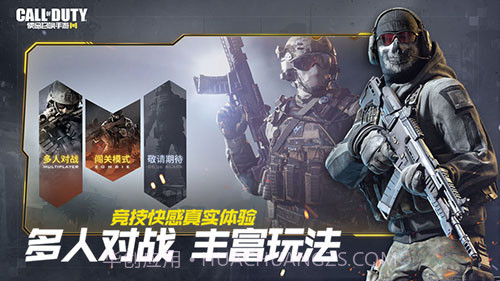 COD手游国际服iOS截图6