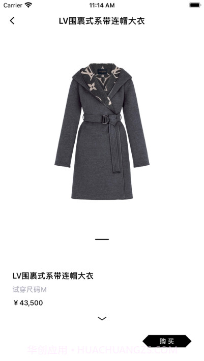 新盐(AI虚拟试衣)截图2 新盐(AI虚拟试衣)截图2