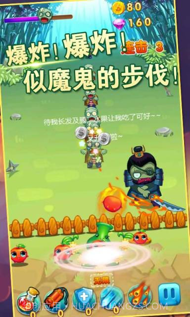 植物战僵尸王2截图4 植物战僵尸王2截图4