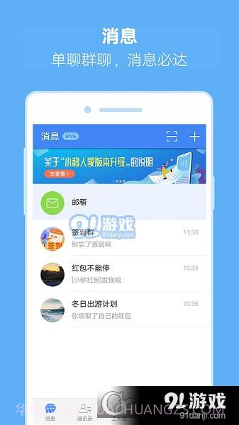 中国移动移家人最新版截图2